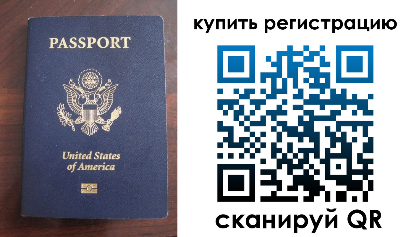 временная регистрация недорого в Нелидово