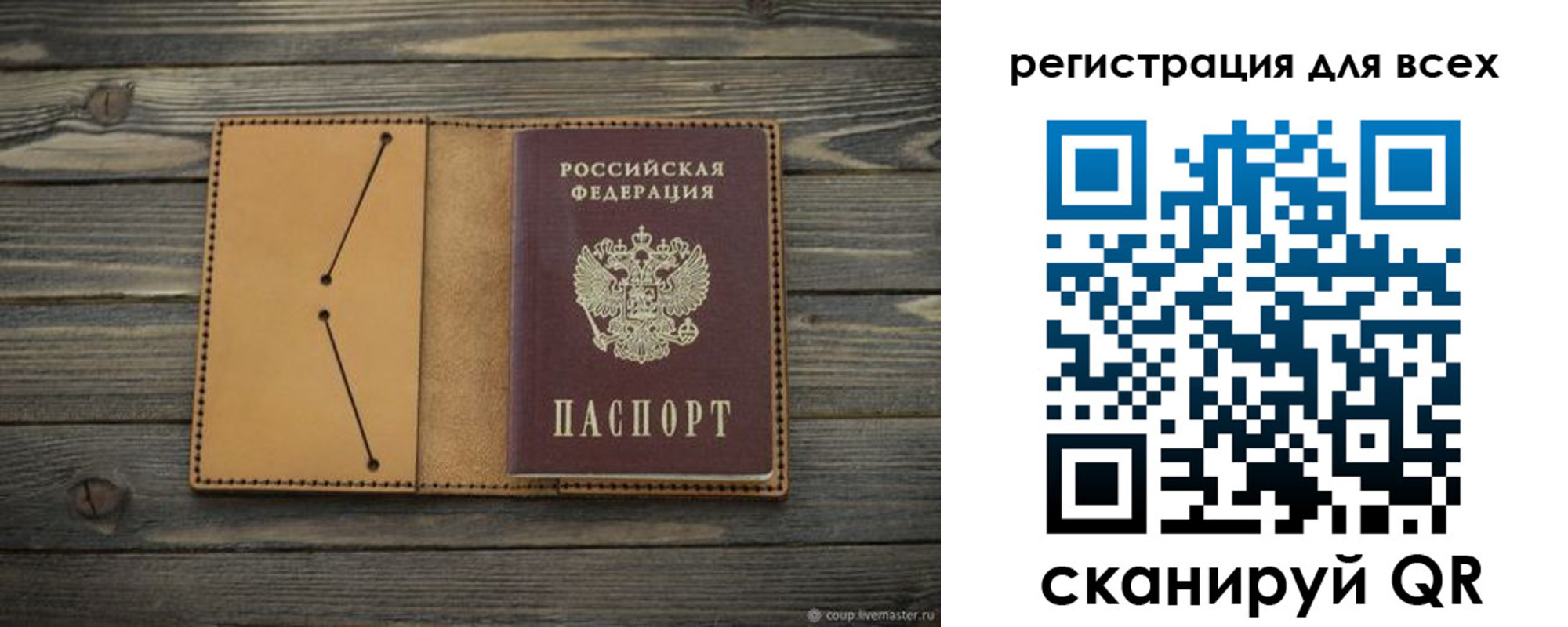 временная регистрация адрес в Нелидово
