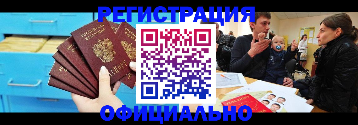 регистрация в Нелидово