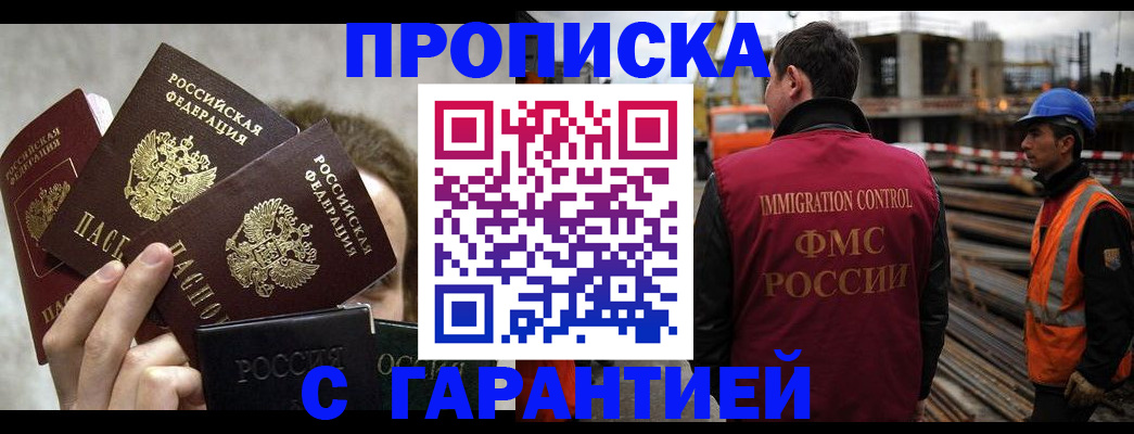 временная регистрация недорого в Нелидово