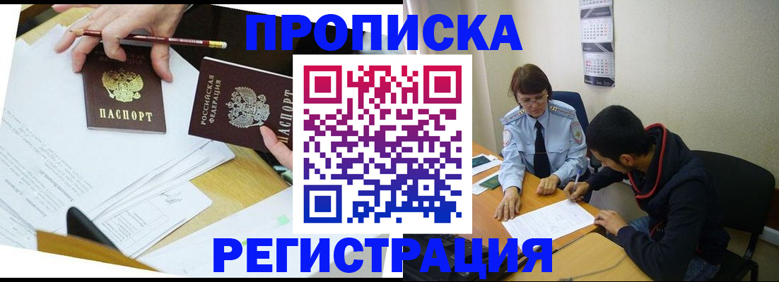 временная регистрация законно в Нелидово