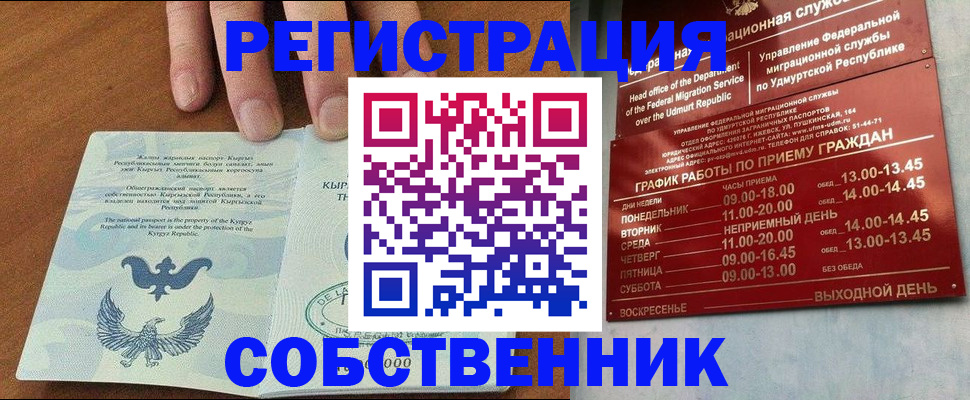 прописка поиск в Нелидово