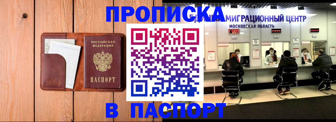 временная регистрация поиск в Нелидово