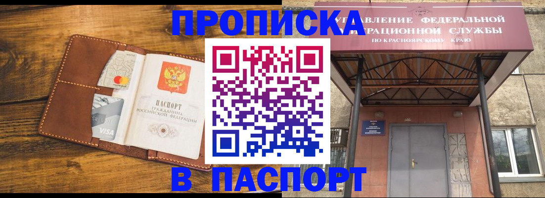 прописка иностранных граждан в Нелидово