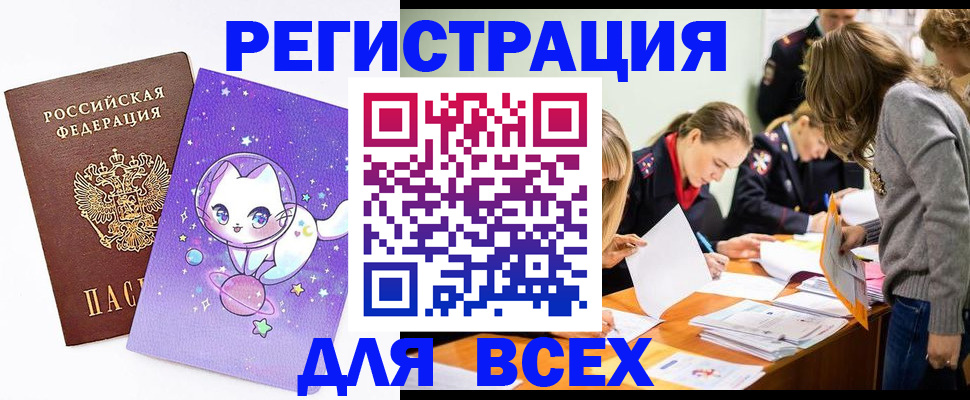 временная регистрация законно в Нелидово