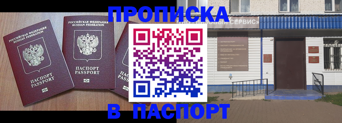 миграционный учет в Нелидово